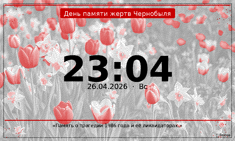 E-Ink Display Preview